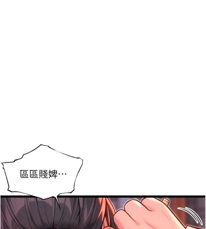 漫画《贞洁欲女》第55话第68张图