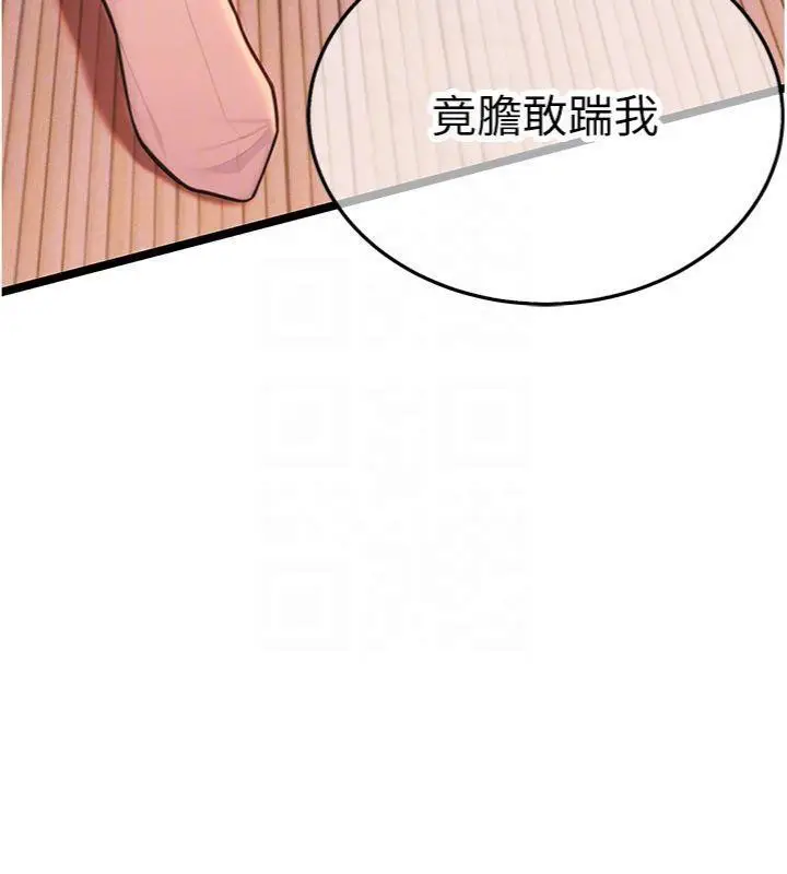 漫画《贞洁欲女》第55话第75张图