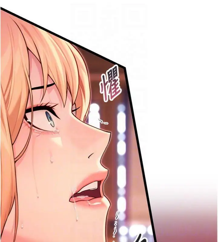 漫画《贞洁欲女》第55话第79张图