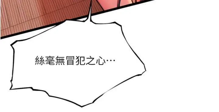 漫画《贞洁欲女》第55话第85张图