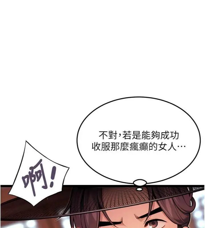 漫画《贞洁欲女》第55话第9张图