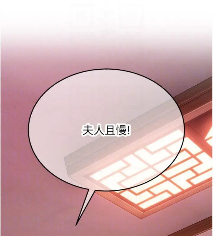 漫画《贞洁欲女》第55话第92张图