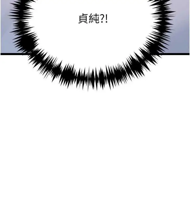 漫画《贞洁欲女》第56话第10张图