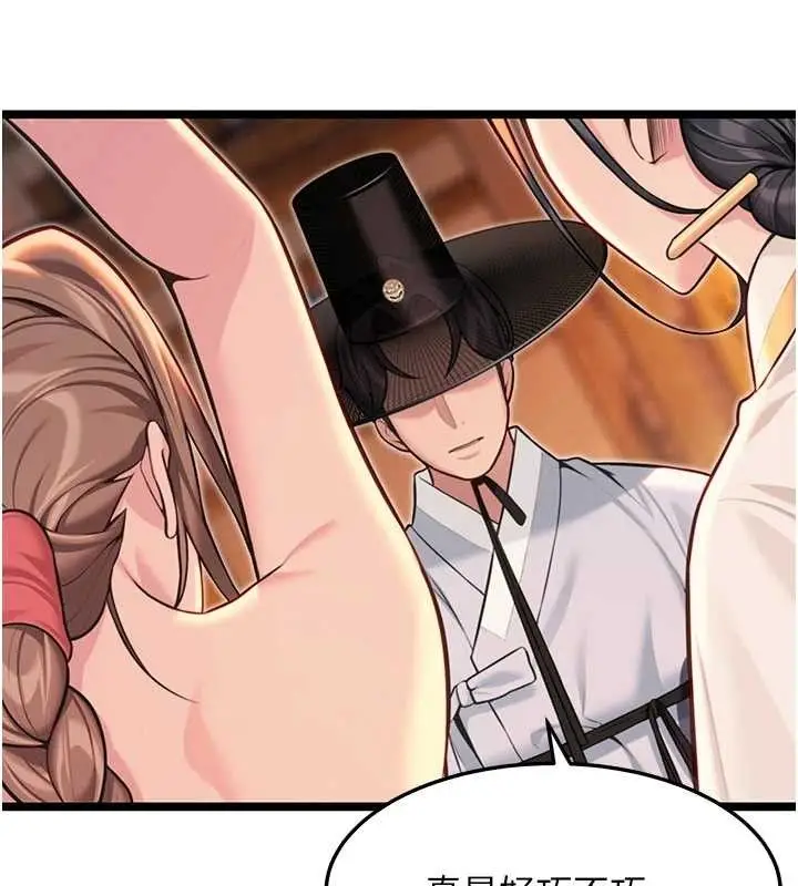 漫画《贞洁欲女》第56话第111张图