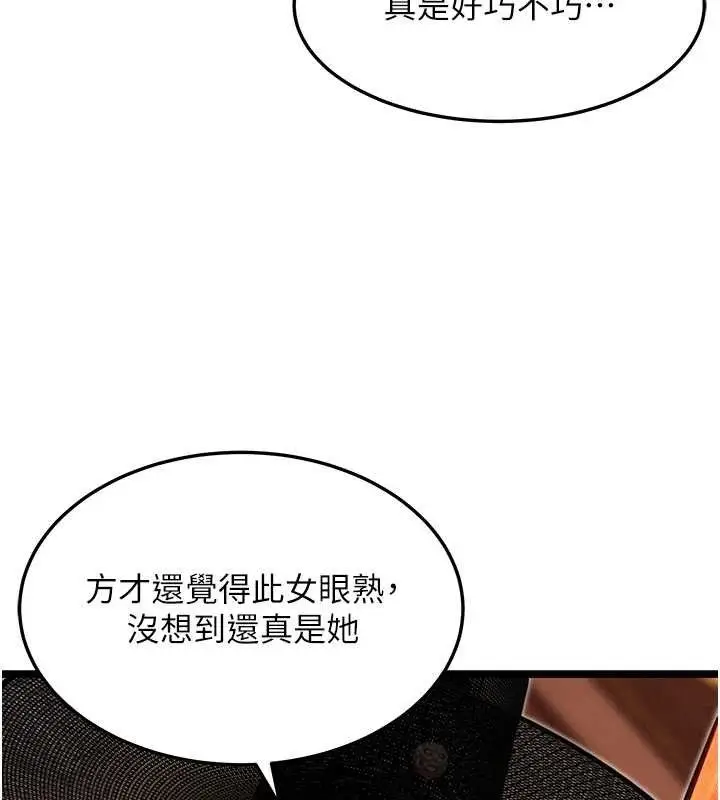 漫画《贞洁欲女》第56话第112张图