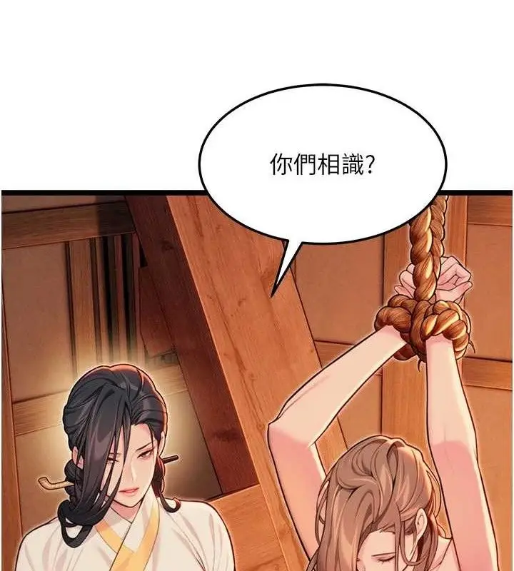 漫画《贞洁欲女》第56话第115张图