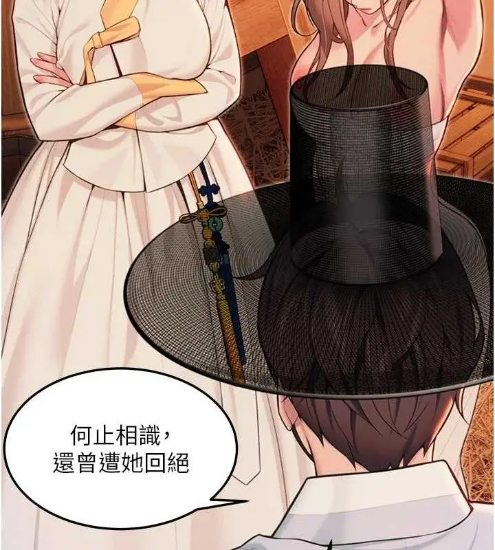 漫画《贞洁欲女》第56话第116张图