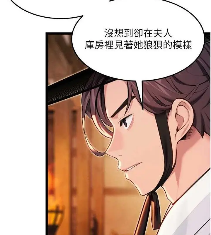 漫画《贞洁欲女》第56话第118张图