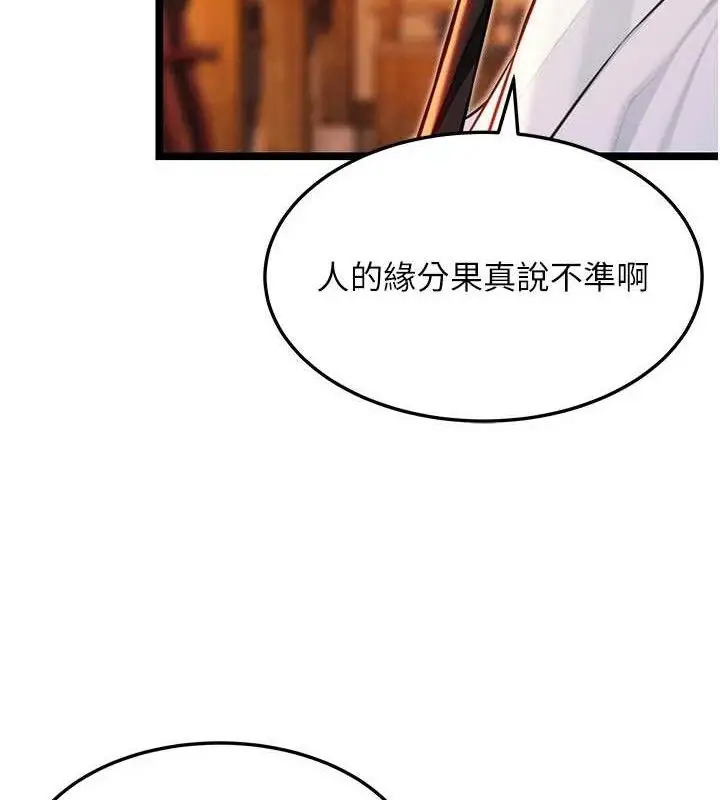 漫画《贞洁欲女》第56话第119张图