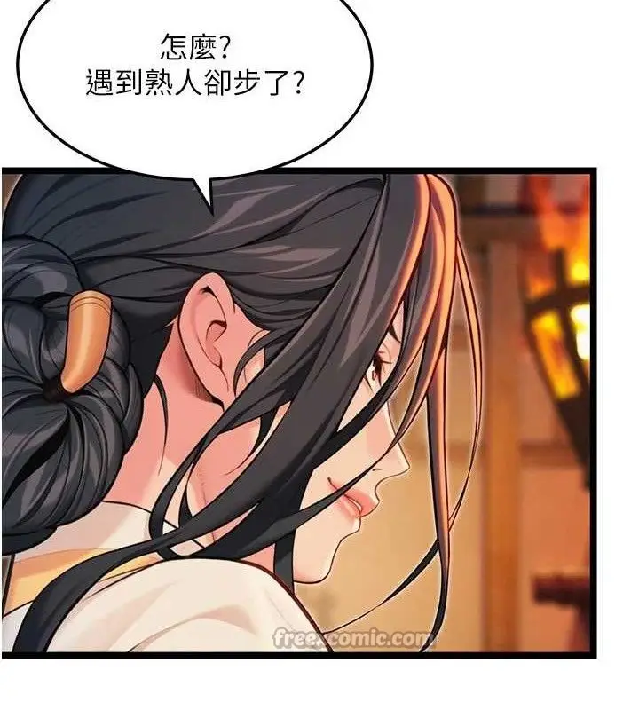 漫画《贞洁欲女》第56话第120张图