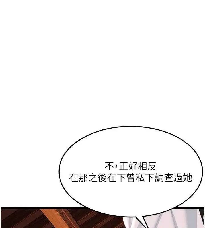 漫画《贞洁欲女》第56话第121张图