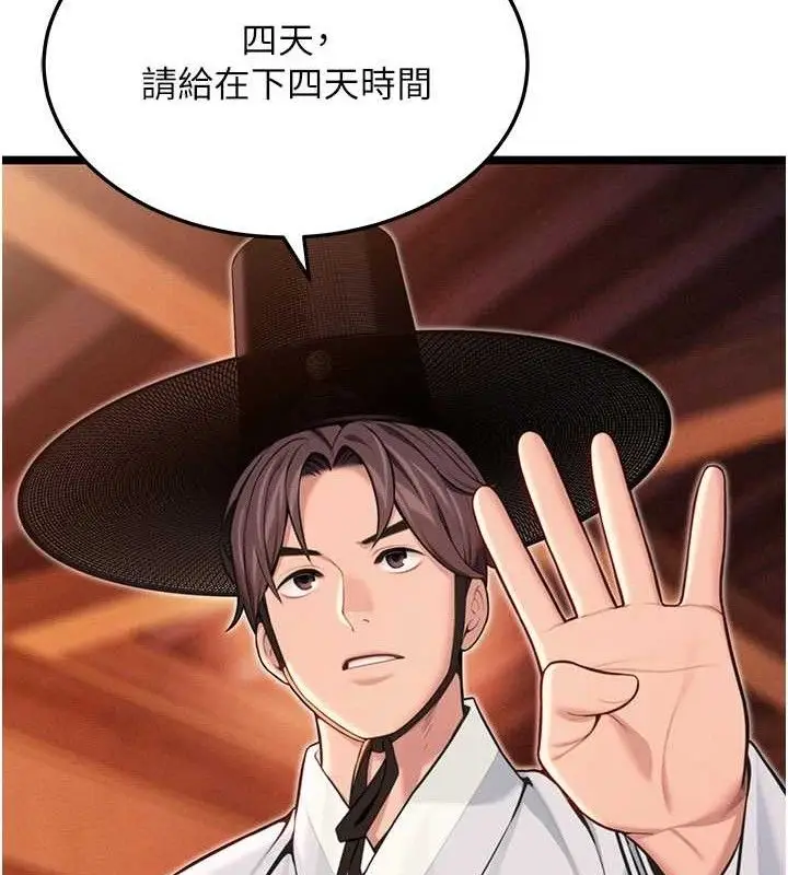 漫画《贞洁欲女》第56话第125张图