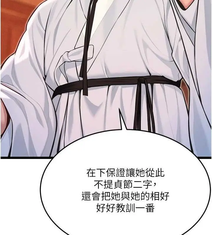 漫画《贞洁欲女》第56话第126张图