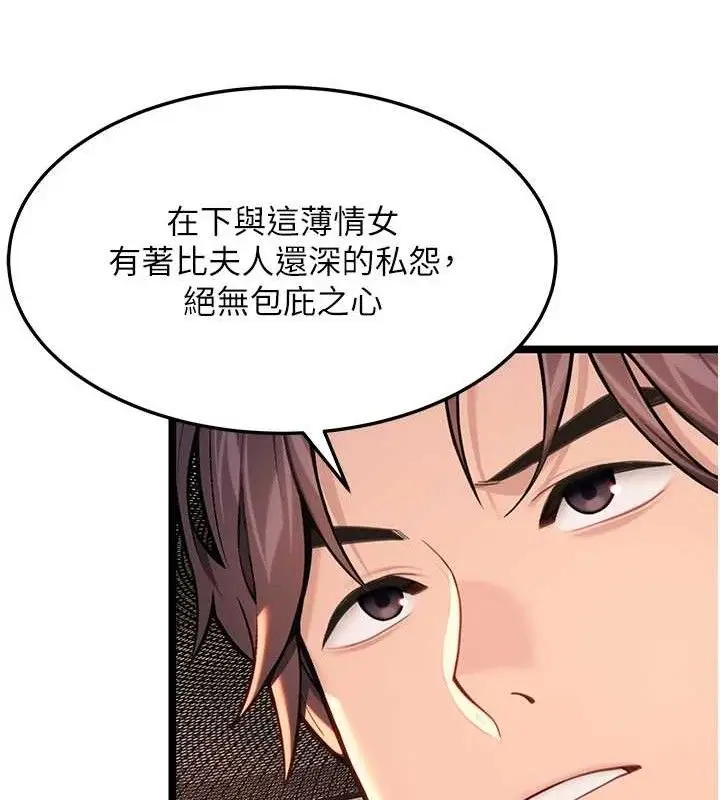 漫画《贞洁欲女》第56话第129张图