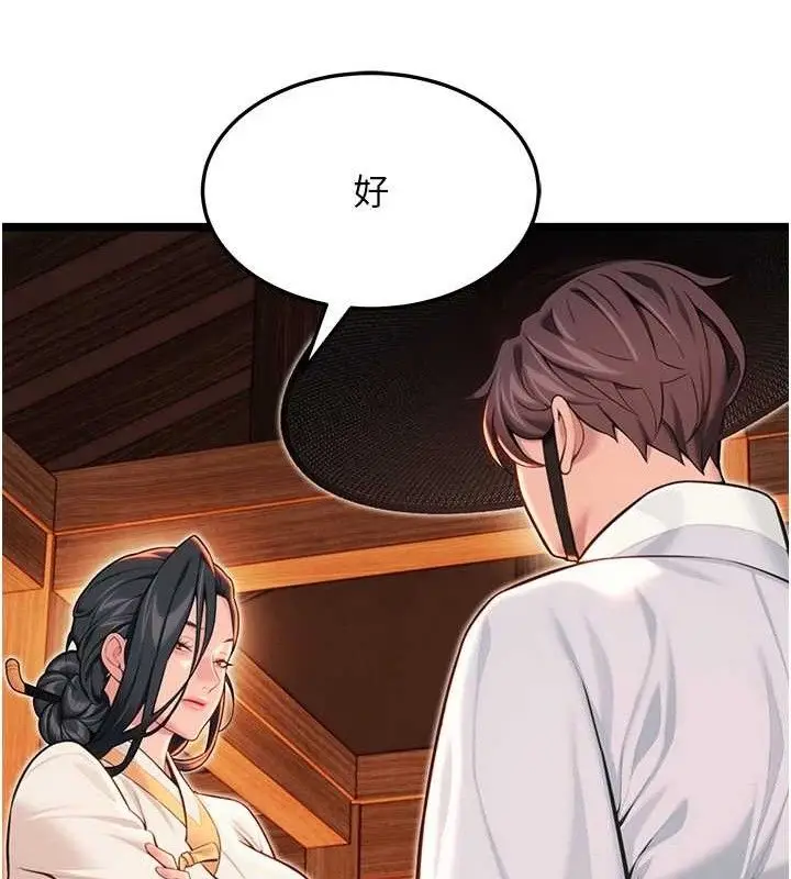 漫画《贞洁欲女》第56话第131张图