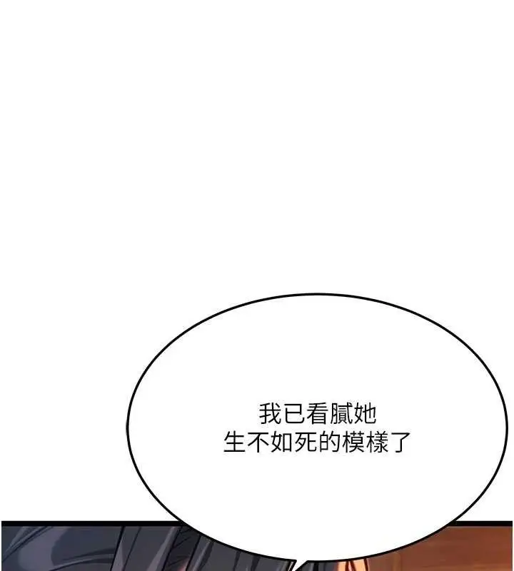 漫画《贞洁欲女》第56话第14张图