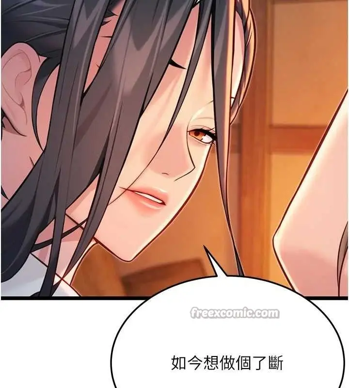 漫画《贞洁欲女》第56话第15张图