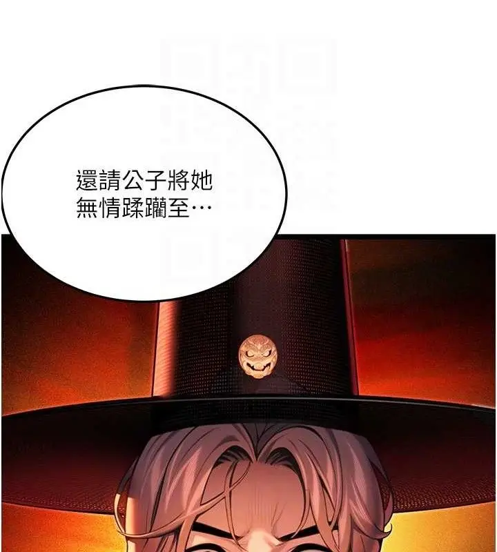 漫画《贞洁欲女》第56话第17张图