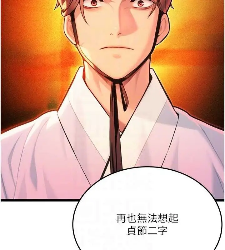 漫画《贞洁欲女》第56话第18张图