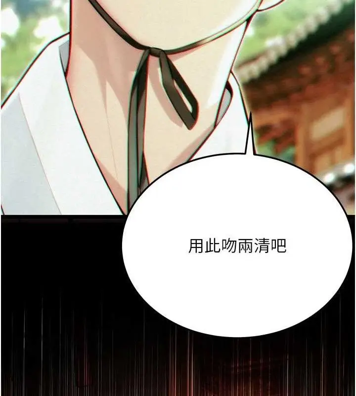 漫画《贞洁欲女》第56话第37张图
