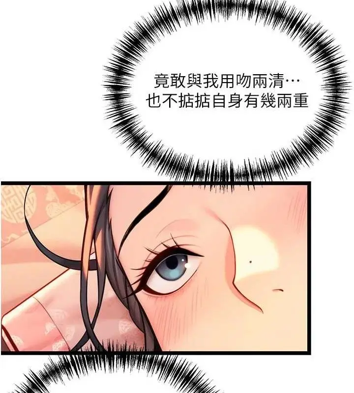 漫画《贞洁欲女》第56话第41张图