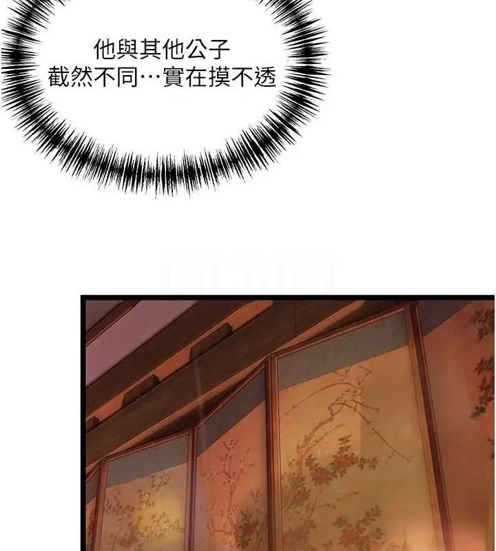漫画《贞洁欲女》第56话第42张图