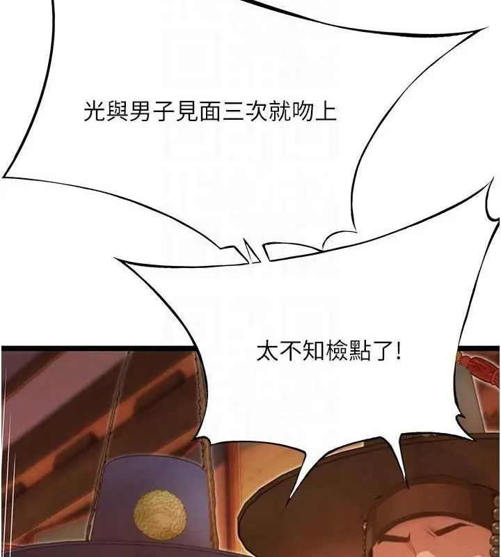 漫画《贞洁欲女》第56话第44张图