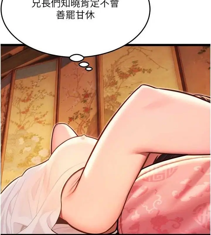 漫画《贞洁欲女》第56话第47张图
