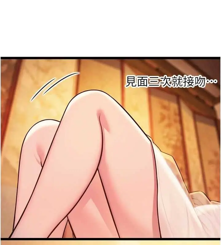 漫画《贞洁欲女》第56话第49张图