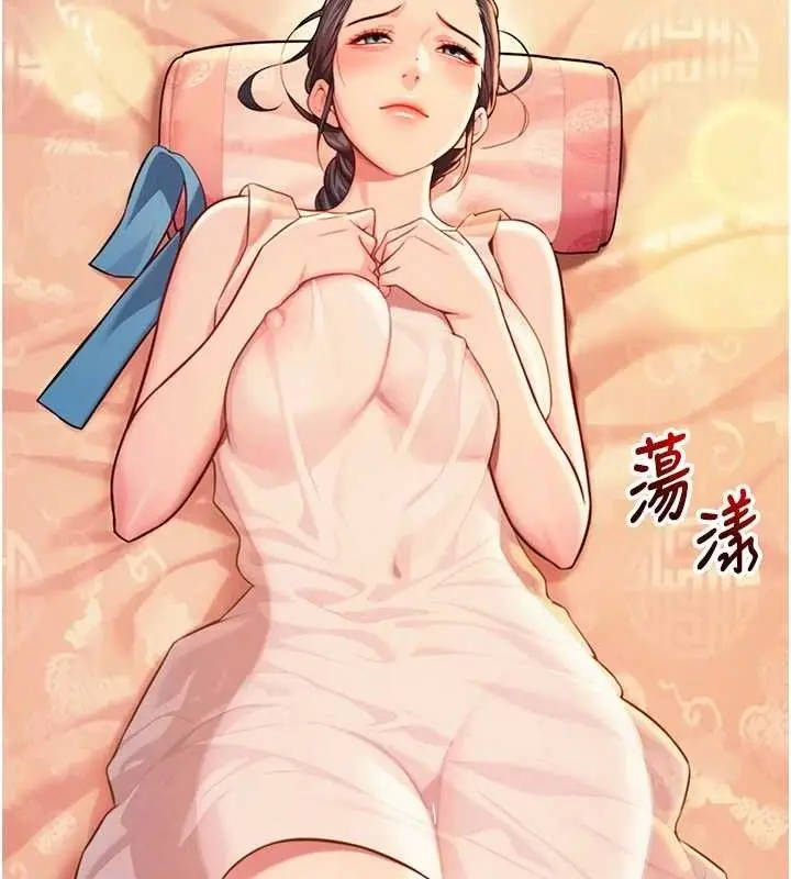 漫画《贞洁欲女》第56话第51张图
