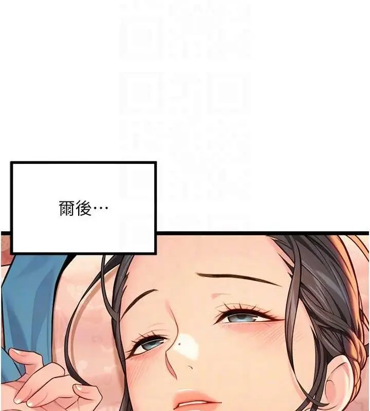 漫画《贞洁欲女》第56话第56张图