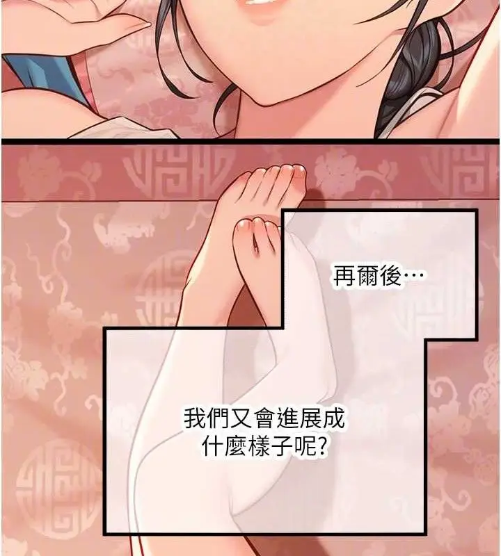 漫画《贞洁欲女》第56话第57张图