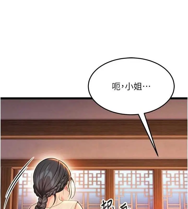 漫画《贞洁欲女》第56话第62张图