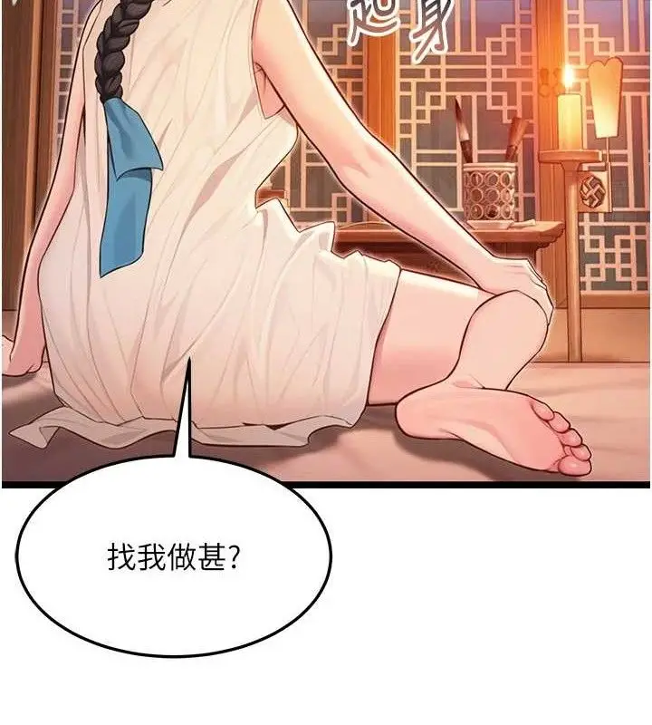 漫画《贞洁欲女》第56话第63张图