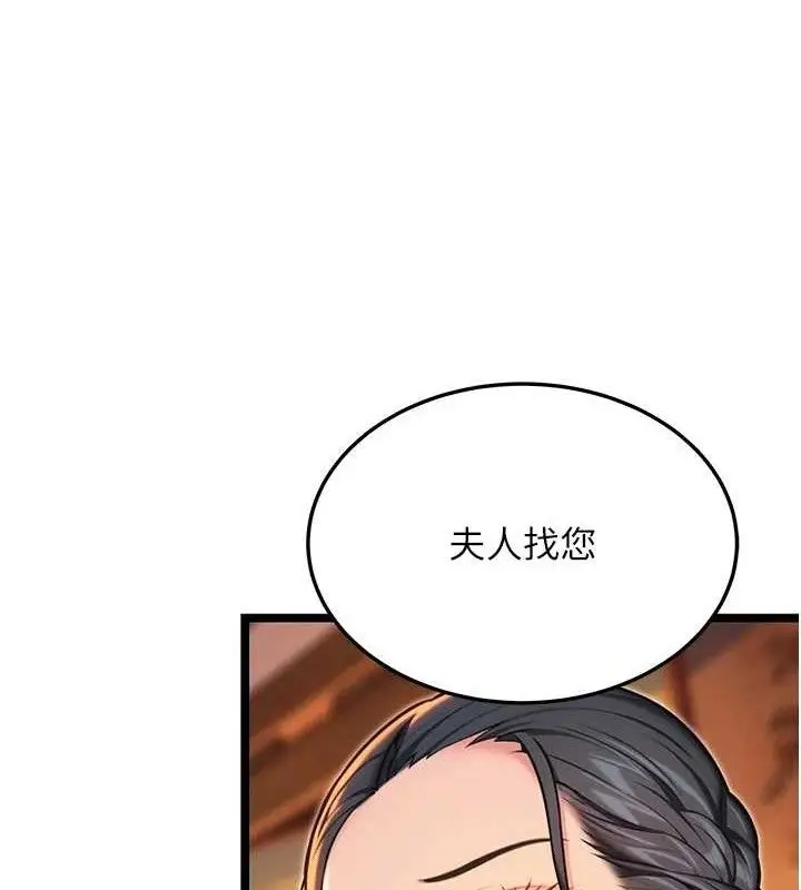 漫画《贞洁欲女》第56话第64张图