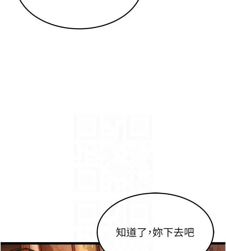 漫画《贞洁欲女》第56话第66张图