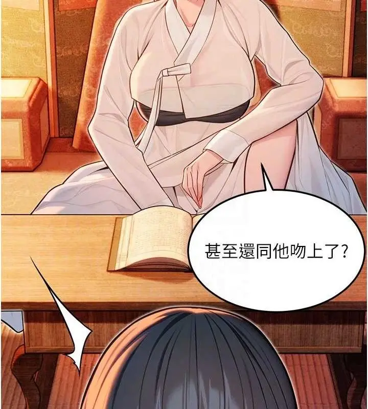 漫画《贞洁欲女》第56话第72张图