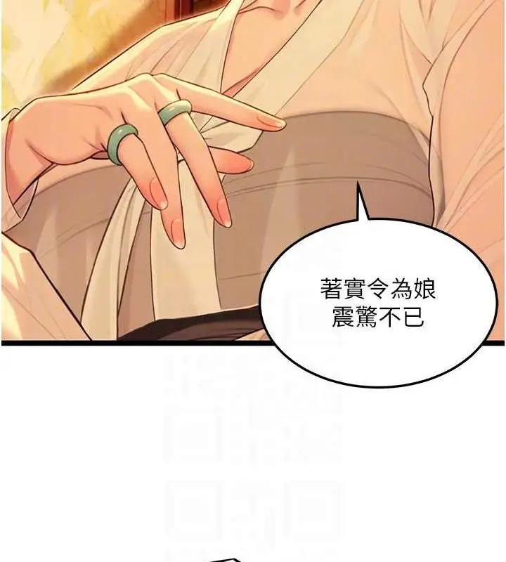 漫画《贞洁欲女》第56话第79张图