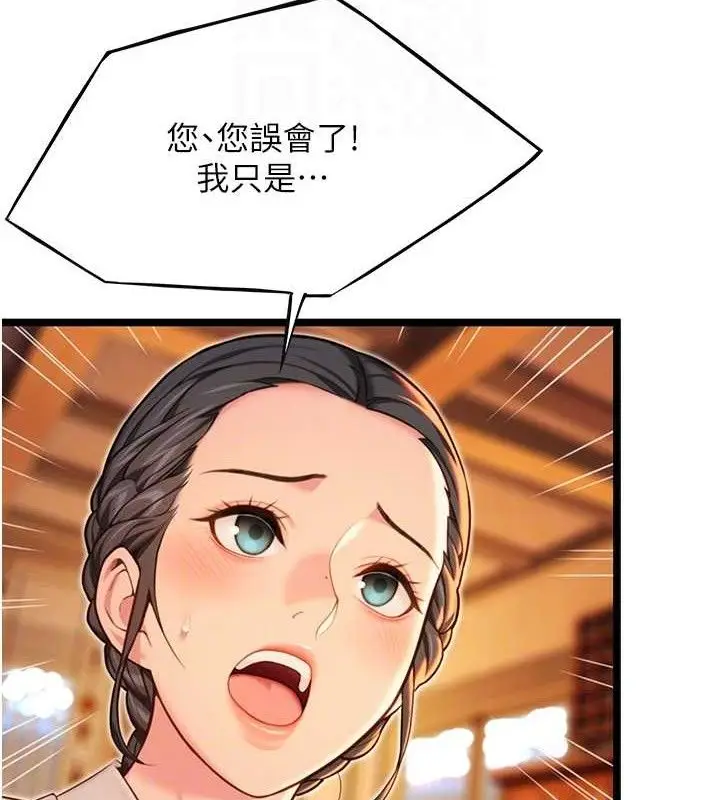 漫画《贞洁欲女》第56话第80张图