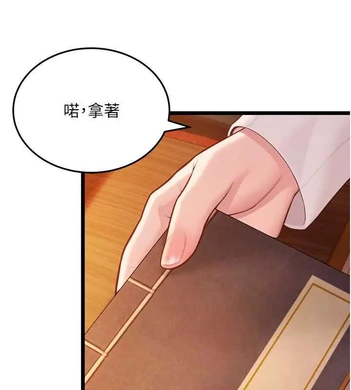 漫画《贞洁欲女》第56话第88张图
