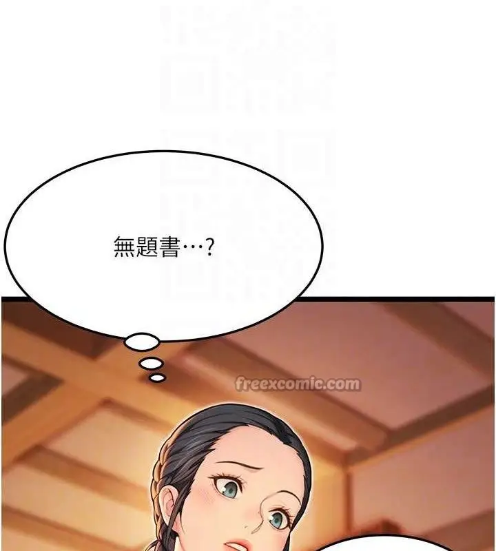 漫画《贞洁欲女》第56话第90张图