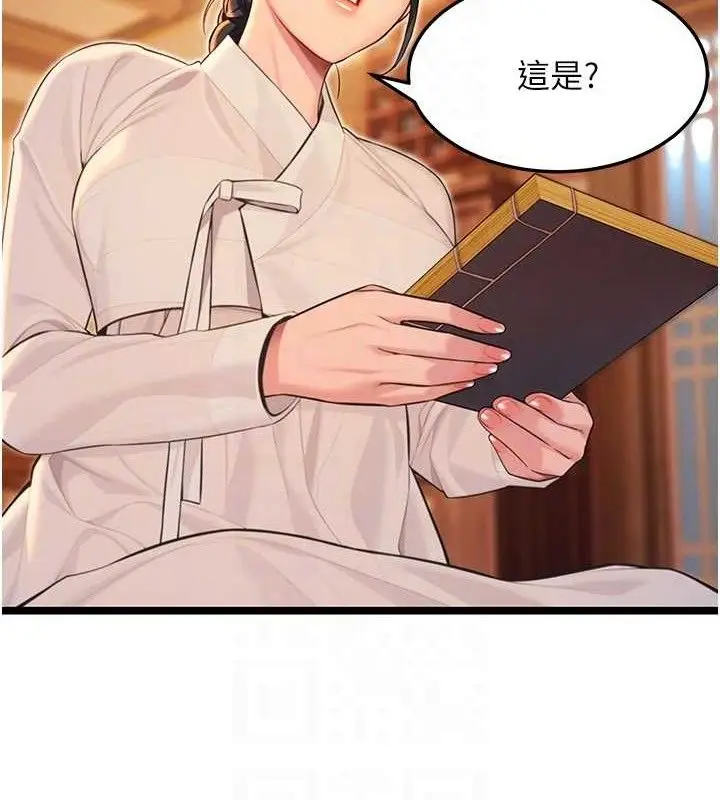 漫画《贞洁欲女》第56话第91张图