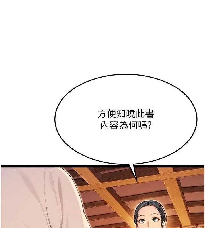 漫画《贞洁欲女》第56话第94张图
