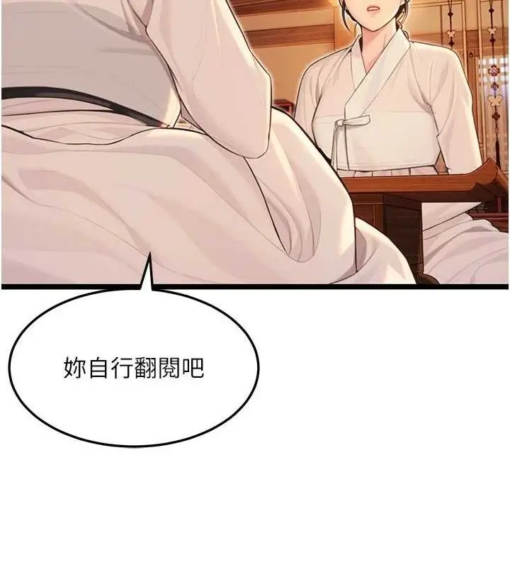 漫画《贞洁欲女》第56话第95张图
