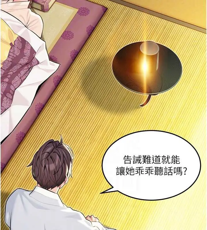 漫画《贞洁欲女》第57话第102张图