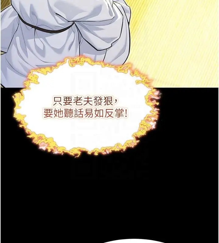 漫画《贞洁欲女》第57话第103张图