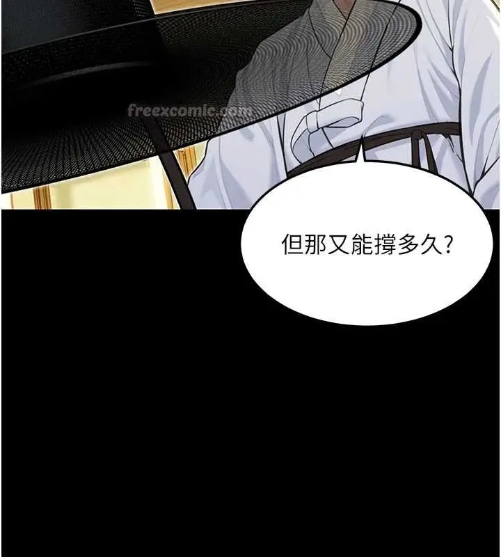 漫画《贞洁欲女》第57话第105张图