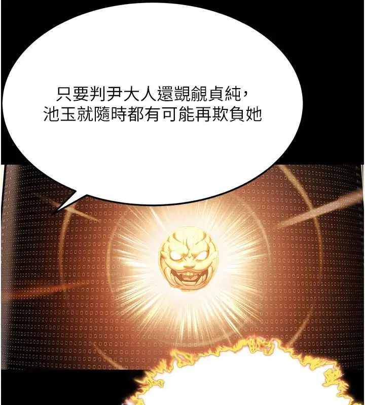 漫画《贞洁欲女》第57话第106张图