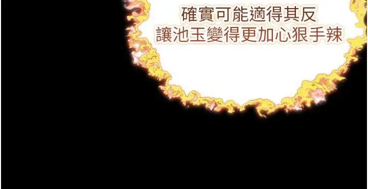 漫画《贞洁欲女》第57话第107张图
