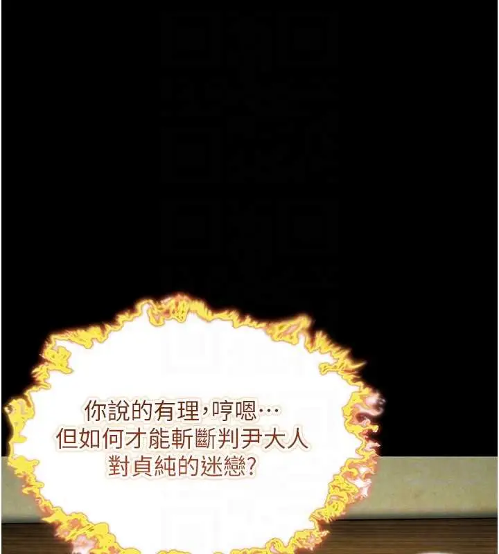 漫画《贞洁欲女》第57话第108张图